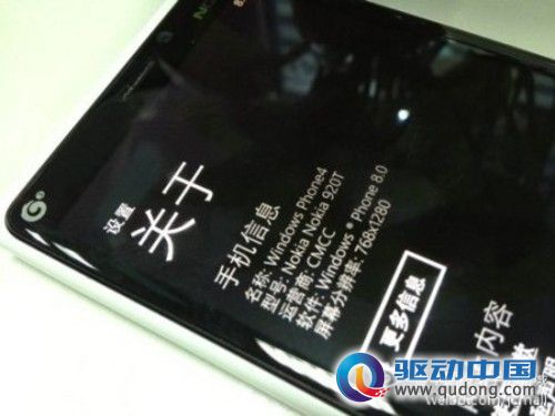 最创新WP8旗舰 Lumia 920T细节再曝光 