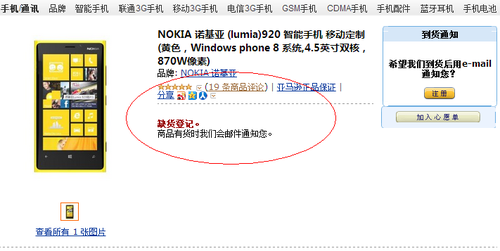 QQ截图20121112191352