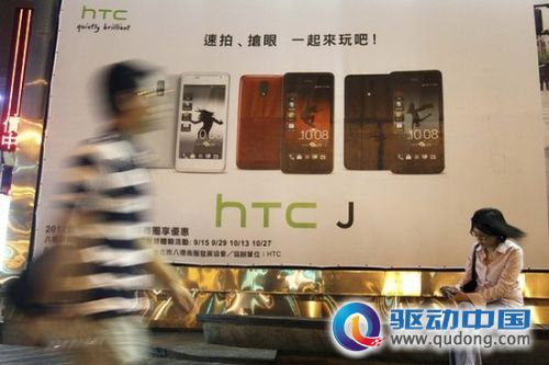 HTC与苹果和解同意支付授权费 未来仍面临挑战