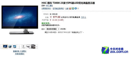 你最需要的!HKC全新IPS亚马逊977元