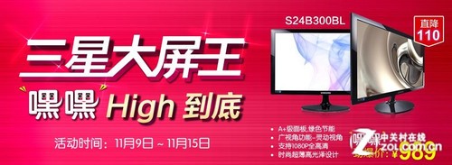 最热七款直降 三星大屏王京东High到底