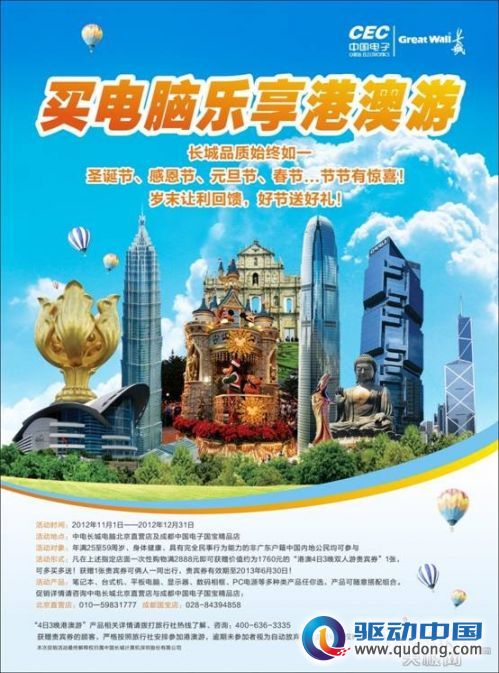 121031长城港澳游单页-01.jpg