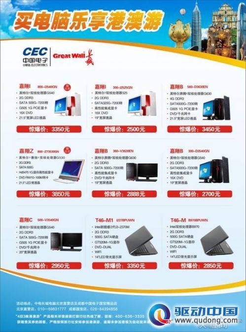 121031长城港澳游单页-02.jpg