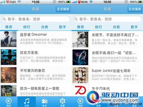 一键藏遍天下情歌iPhone酷狗新版体验