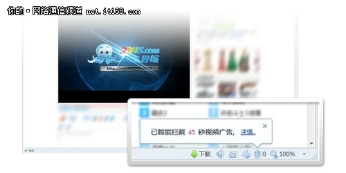 视频拦截全面升级,2345发力浏览器市场