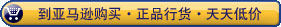 3G电信版 亚马逊E人E本T4售价4798元 