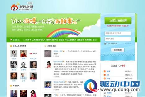 优派Intel平板97i S1自由无线生活 
