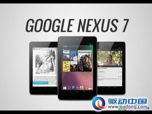 众望所归 中关村Nexus 7到货价1800元 