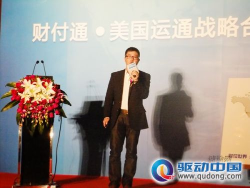 赖智明:财付通拓展海外将借微信发力移动支付