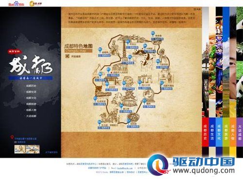 首页-打开地图状态-成都地图-开启播音.jpg