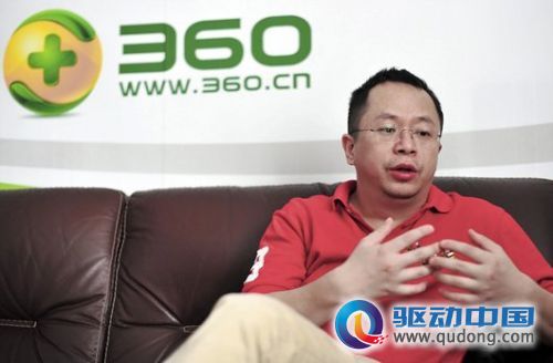 奇虎360第三季净利1290万美元 同比增长18%