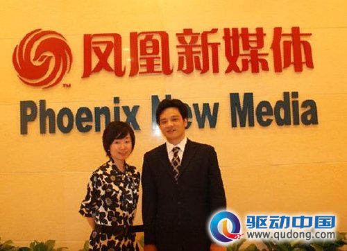 凤凰新媒体第三季净利180万美元 同比下滑80%