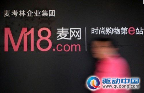 麦考林将与趣天网组建合资企业 重塑M18平台