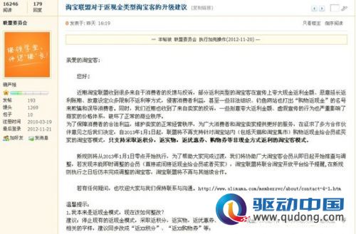 淘宝联盟对于返现金类型淘宝客的升级建议