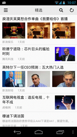 百度新闻客户端2
