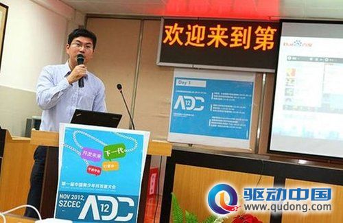 90后开发者团队：崇拜郑博闻 最想加入百度云平台
