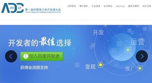 90后开发者团队：崇拜郑博闻 最想加入百度云平台