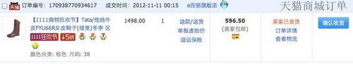 电商谁能跑赢“双十一”:易迅网领跑 易购掉队