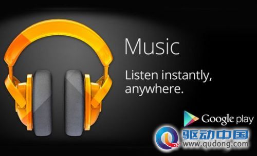 谷歌与欧洲版权机构签署最大规模音乐协议