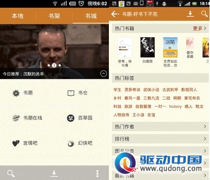 安卓系统最热门的几款阅读软件三大功能PK 安卓系统最热门的几款阅读软件三大功能PK
