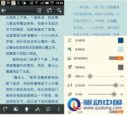安卓系统最热门的几款阅读软件三大功能PK 安卓系统最热门的几款阅读软件三大功能PK