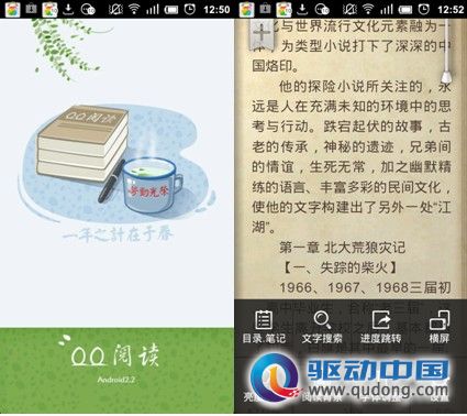 安卓系统最热门的几款阅读软件三大功能PK 安卓系统最热门的几款阅读软件三大功能PK