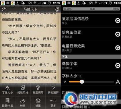 安卓系统最热门的几款阅读软件三大功能PK 安卓系统最热门的几款阅读软件三大功能PK
