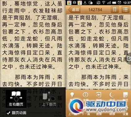 安卓系统最热门的几款阅读软件三大功能PK 安卓系统最热门的几款阅读软件三大功能PK