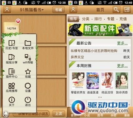 安卓系统最热门的几款阅读软件三大功能PK 安卓系统最热门的几款阅读软件三大功能PK