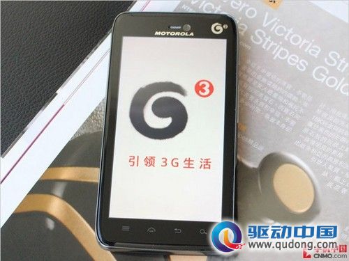学生也能玩大牌!“0元”移动3G机推荐