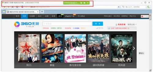 看片不中毒 360安全卫士“隔离沙箱”成为视频标配