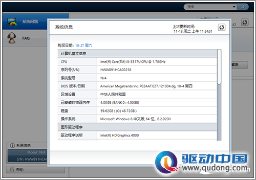 值得的等待 三星Win8变形平板上手感悟 