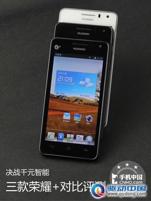 决战千元智能 华为荣耀+系列对比评测 