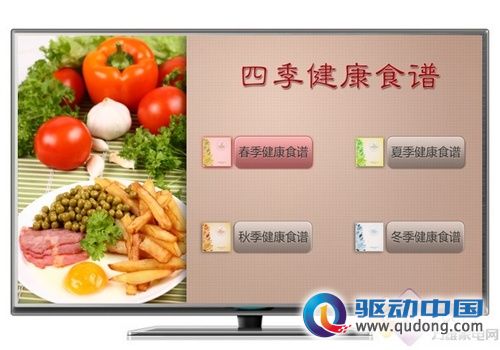 清华同方TX5900电视 冬季窝“享”乐不停 