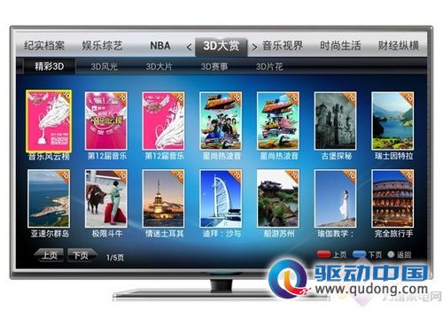 清华同方TX5900电视 冬季窝“享”乐不停 
