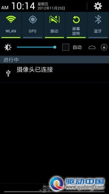 Screenshot_2012-11-23-10-14-42_nEO_IMG