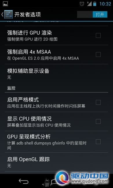 Screenshot_2012-11-22-10-32-05_nEO_IMG