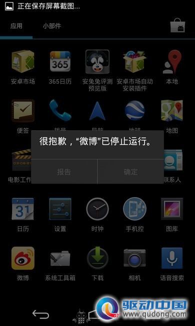 Screenshot_2012-11-22-10-32-37_nEO_IMG