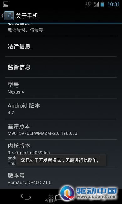 Screenshot_2012-11-22-10-31-52_nEO_IMG