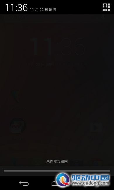 Screenshot_2012-11-22-11-36-22_nEO_IMG