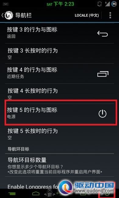 Screenshot_2012-11-24-14-23-37_nEO_IMG