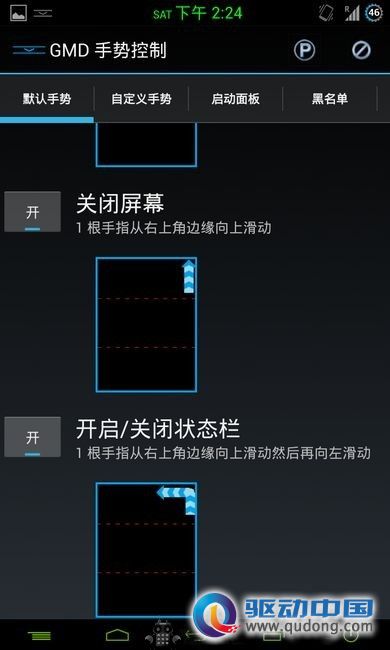 Screenshot_2012-11-24-14-24-28_nEO_IMG