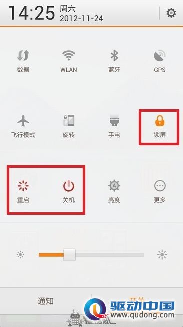 Screenshot_2012-11-24-14-25-28_nEO_IMG