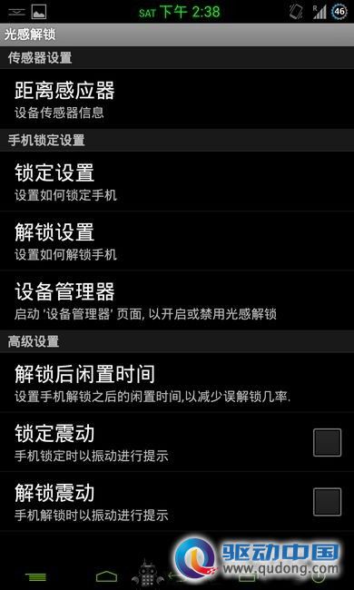 nEO_IMG_Screenshot_2012-11-24-14-38-02