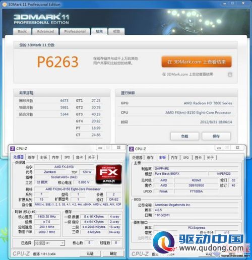 推土机绝佳搭档 蓝宝石黑钻990FX评测