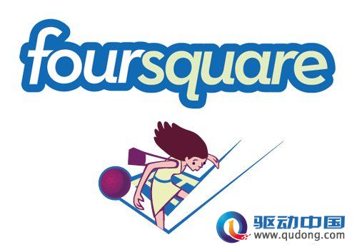 Foursquare陷入发展困境 产品定位是死穴