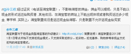 淘宝联盟与返利网联手 促积分行业洗牌