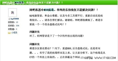 网管实战“新鬼影”经验分享：360急救箱MBR专杀