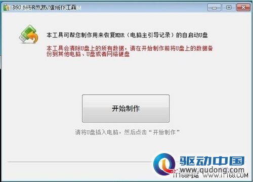 网管实战“新鬼影”经验分享：360急救箱MBR专杀