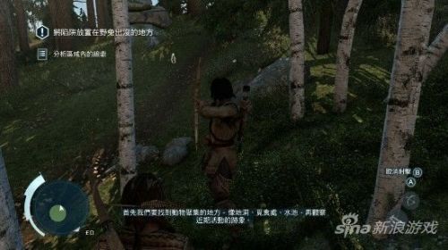《刺客信条3》繁体中文版实机游戏画面
